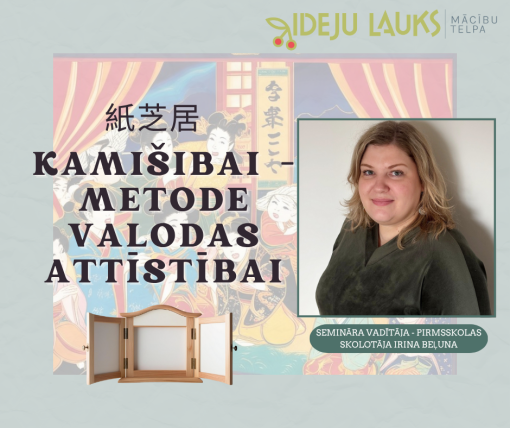 KAMIŠIBAI - metode valodas attīstībai pirmsskolā un sākumskolā